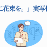 「ブスに花束を。」実写化予告ビジュアルと制作の舞台裏