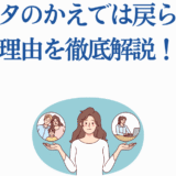 青ブタのかえでが戻らない理由を解説する考察記事用イラスト