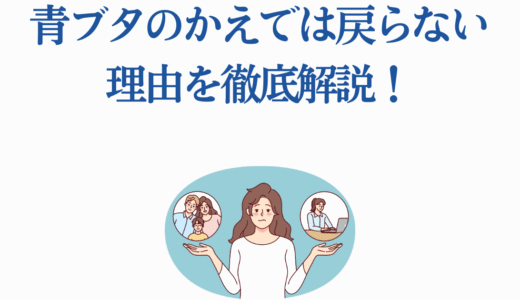 青ブタのかえでは戻らない理由を徹底解説！花楓との違いと今後の可能性