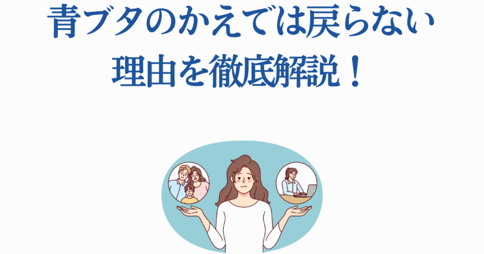 青ブタのかえでが戻らない理由を解説する考察記事用イラスト
