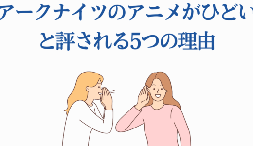 アークナイツのアニメがひどいと評される5つの理由と7つの改善点