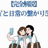 女子高生2人が笑顔で自撮りするアニメ風イラスト