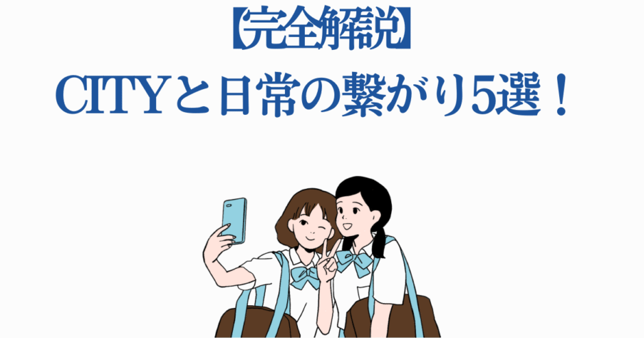 女子高生2人が笑顔で自撮りするアニメ風イラスト