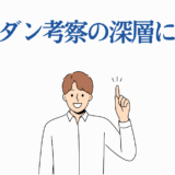 ダンダダン考察の深層を楽しく解説する男性キャラクターのイラスト