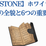 Dr.STONE ホワイマン正体と伏線解説イラスト