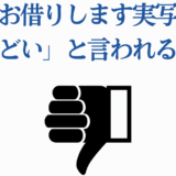彼女お借りします実写版がひどい理由と評判分析