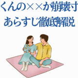 渡くんと恋人の優しい日常を描くイラストまとめ