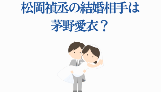 松岡禎丞の結婚相手は茅野愛衣？熱愛情報と結婚の可能性を徹底調査！