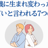 自販機転生アニメがひどい理由7選｜批評と評価まとめ