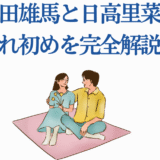 内田雄馬と日高里菜の出会いを描いた可愛いイラスト