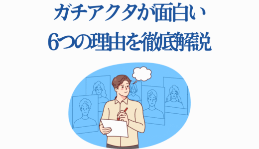 【2025年アニメ化】ガチアクタが面白い5つの理由を徹底解説