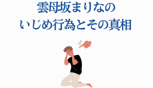 雲母坂まりなのいじめ行為とその真相 – タコピーの原罪の衝撃的展開