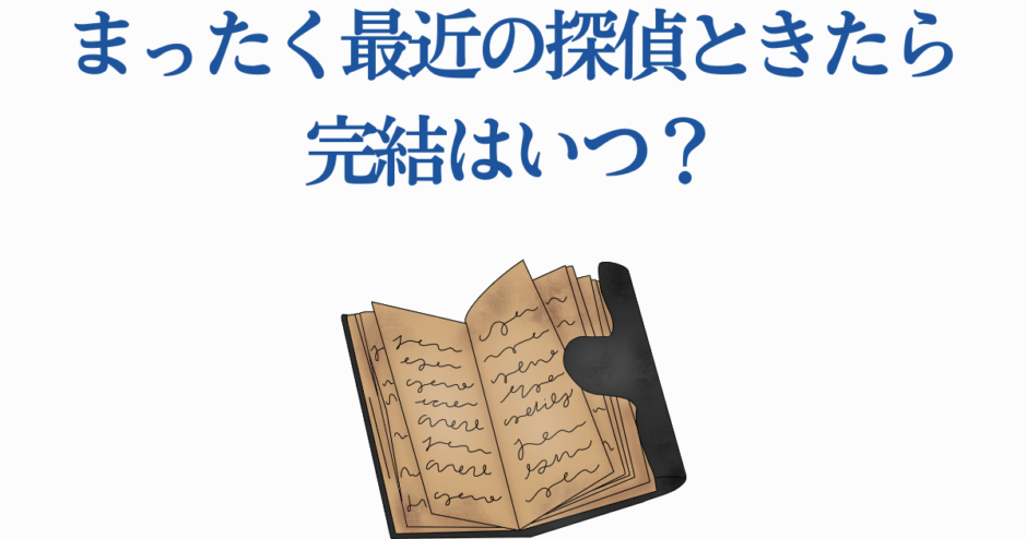 探偵小説ファンのユーモア画像｜未完の物語と古びた日記帳