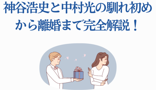 神谷浩史と中村光の馴れ初めから離婚まで完全解説！【2025年最新】