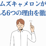 ジェームズ・キャメロンが天才と呼ばれる理由をわかりやすく解説