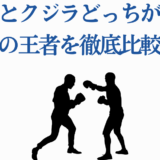 シャチとクジラの強さ対決を描いたユーモラスな比較イメージ