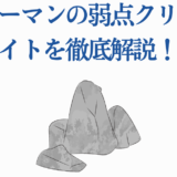 スーパーマンの弱点クリプトナイトを徹底解説する日本語ガイド画像