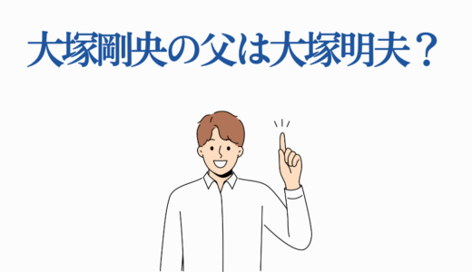 大塚剛央の父は大塚明夫？家族構成と血縁関係の真相を徹底解説