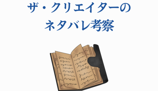 ザ・クリエイターのネタバレ考察｜結末の真意と隠された5つのメッセージ