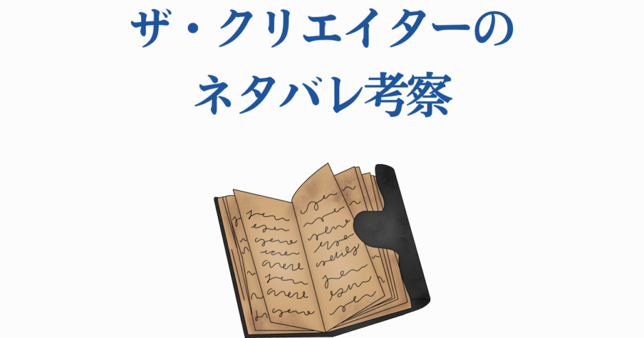 ザ・クリエイターのネタバレ考察と分析まとめ
