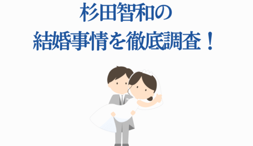 杉田智和の結婚事情を徹底調査！44歳人気声優の恋愛観と今後の可能性