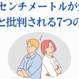 秒速5センチメートル 批判理由と考察イラスト