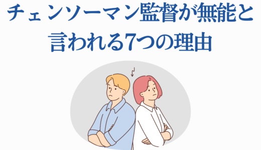 チェンソーマン監督が無能と言われる7つの理由｜原作ファンに批判された真実