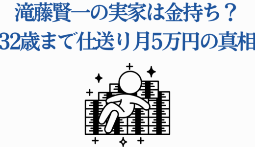 滝藤賢一の実家は金持ち？32歳まで仕送り月5万円の真相