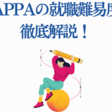 MAPPAへの就職難易度を解説するクリエイティブなイラスト付きガイド