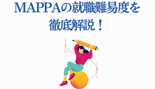 MAPPAの就職難易度を徹底解説！最新採用情報と内定獲得の5つの戦略