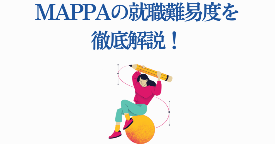 MAPPAへの就職難易度を解説するクリエイティブなイラスト付きガイド