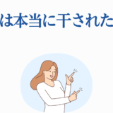 森七菜が本当に干された？真相を探る注目トピック