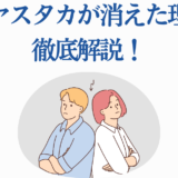 中田ヤスタカ 消えた理由を徹底解説する記事のイラスト