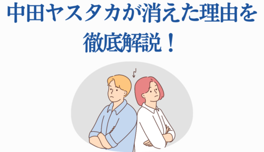 中田ヤスタカが消えた理由を徹底解説！CAPSULEの6年間の空白期間