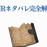 AIRネタバレ完全解説｜物語の真相と感動の結末を徹底分析