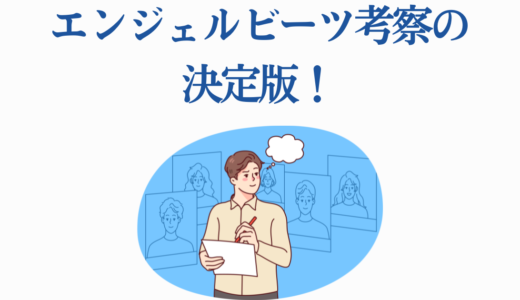 エンジェルビーツ考察の決定版！時間軸の謎から隠された真実まで徹底解明