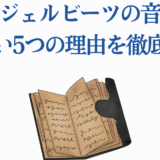 エンジェルビーツ音無が消えない理由を解説する考察画像