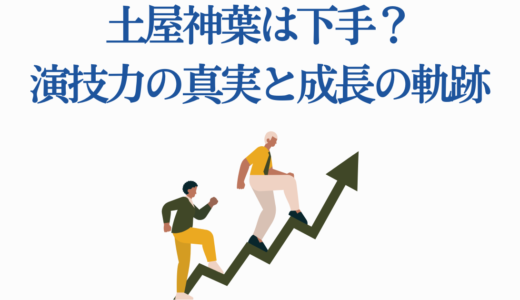 土屋神葉は下手？演技力の真実と成長の軌跡｜ガンダムで評価急上昇の理由