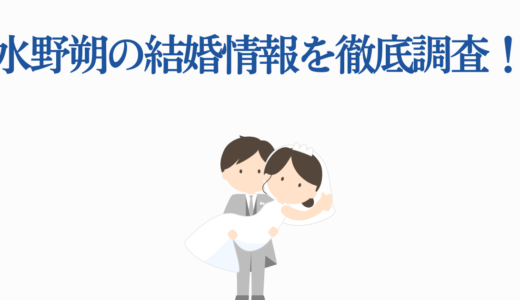水野朔の結婚情報を徹底調査！注目声優の恋愛事情と今後の活動予定