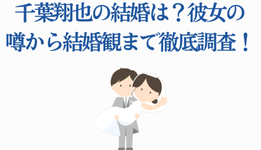 千葉翔也の結婚は？彼女の噂から結婚観まで徹底調査！人気声優の恋愛事情