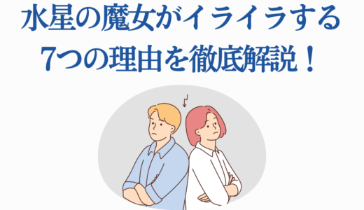 水星の魔女がイライラする7つの理由を徹底解説！賛否両論と最新動向