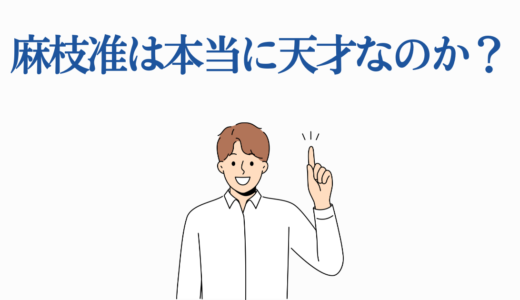 麻枝准は本当に天才なのか？25年の軌跡で証明された7つの才能
