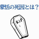 夢店の死因とは?ミニマルデザインで示すビジネス終焉の象徴
