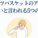 フルーツバスケットアニメ批評を調査する人物のシンプルなイラスト