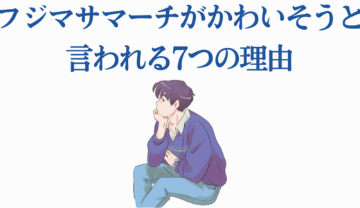 フジマサマーチがかわいそうと言われる7つの理由｜マーチトウショウの悲劇