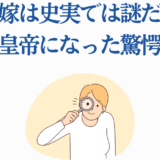 李信の妻と子孫の謎を探る歴史ミステリー