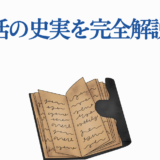 蒙恬の歴史を完全解説する日本語ビジュアルガイド