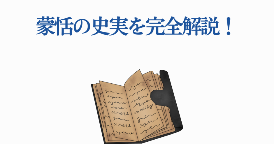 蒙恬の歴史を完全解説する日本語ビジュアルガイド