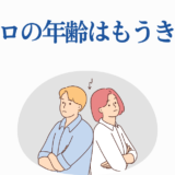 ももクロの年齢と人気の今を語るイラスト