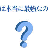 王翦は最強なのか？キングダム考察とキャラクター分析